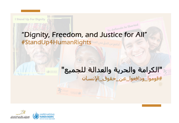 World Human Rights Day