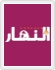annahar_News